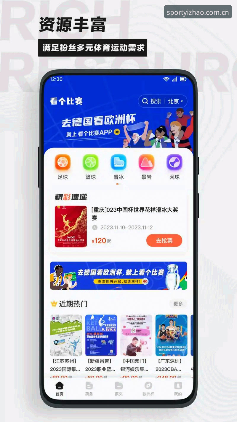 什么让亿兆体育中国登录成为观赛数据党的第一选择？